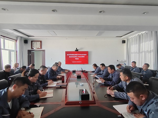 額鹽公司召開宣傳貫徹蒙鹽集團(tuán)2025年黨風(fēng)廉政建設(shè)和反腐敗工作專題會(huì)